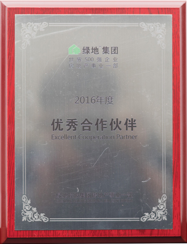 2016年度優(yōu)秀合作伙伴