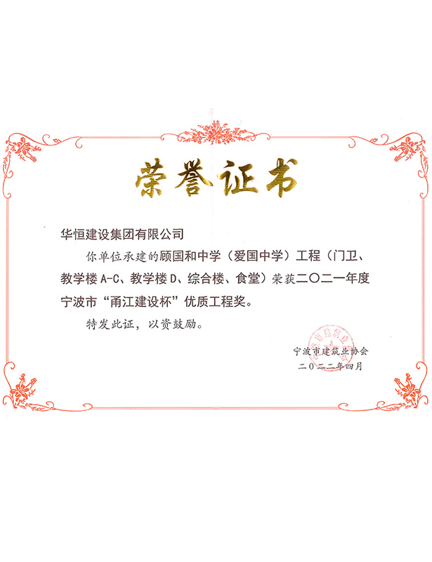 2022顧國河中學(xué)甬江杯