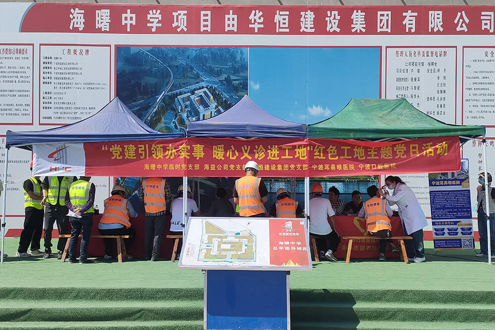 紅色工地黨日活動(dòng)